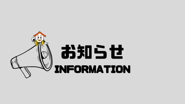 春一番！