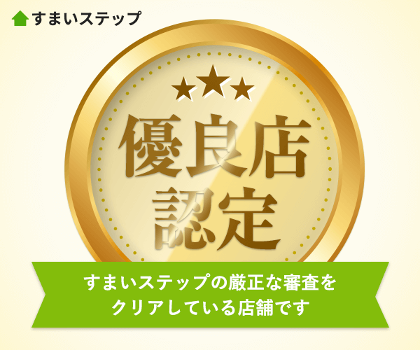 不動産売却・査定ならすまいステップ’/></a></figure>
</div></div>
</div></section>



<p></p>

		
		
	</div><!-- .entry-content .clear -->

	
	
</article><!-- #post-## -->


					
					
				
			</main><!-- #main -->
			
		
	</div><!-- #primary -->


			
			</div> <!-- es-container -->

		</div><!-- #content -->

		
		<div class=