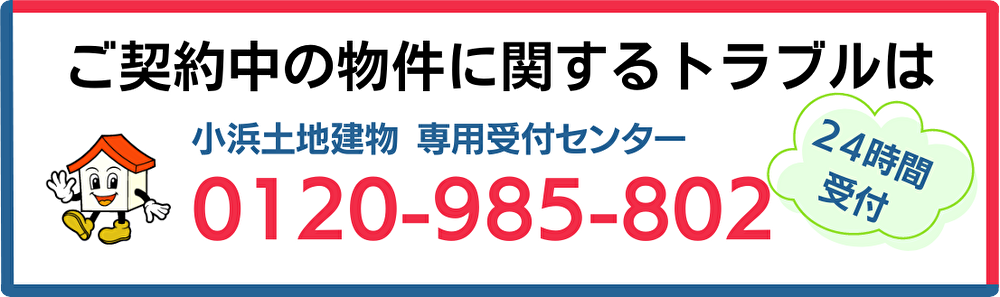 24時間サポート